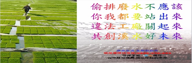工廠偷排污水