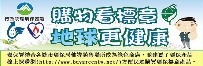 綜計科宣導圖片