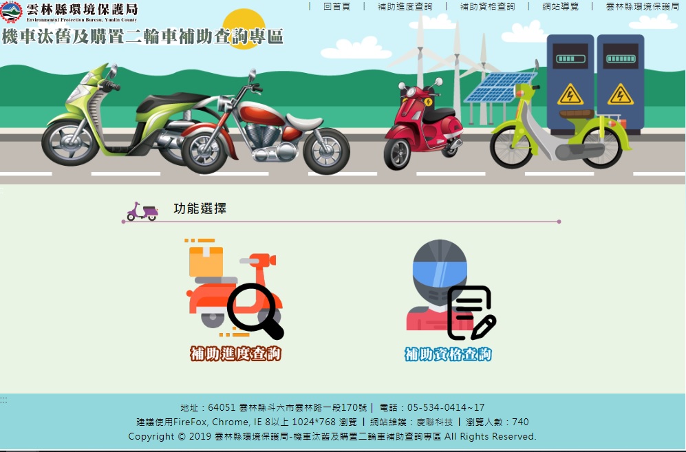 雲林縣環境保護局全球資訊網 最新消息 環保新聞