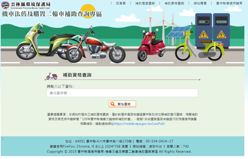 雲林縣環境保護局全球資訊網 空氣噪音管理科 最新消息 環保新聞
