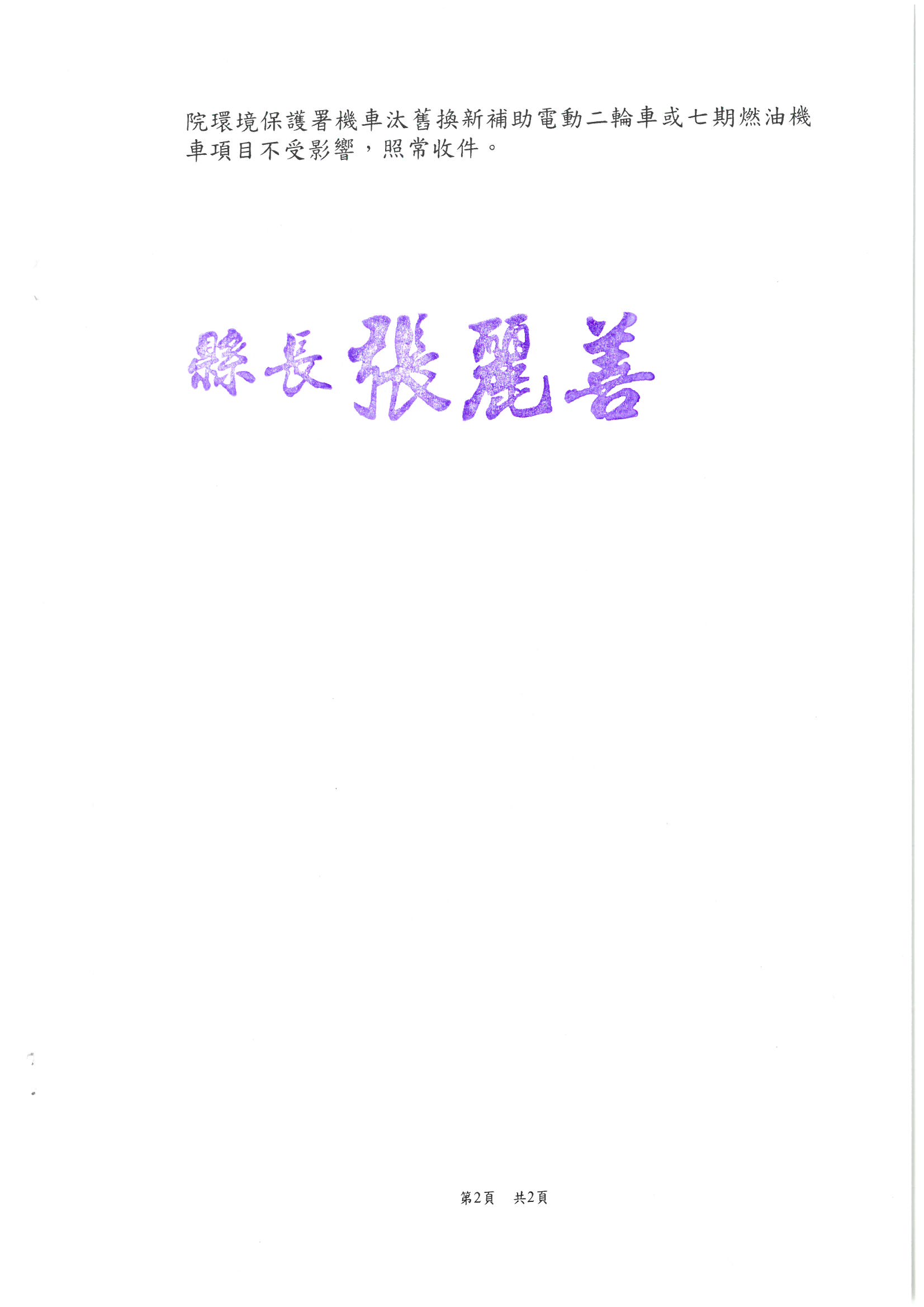 Yamaha Ysp嘉宏機車行 研究發現二行程機車 Facebook