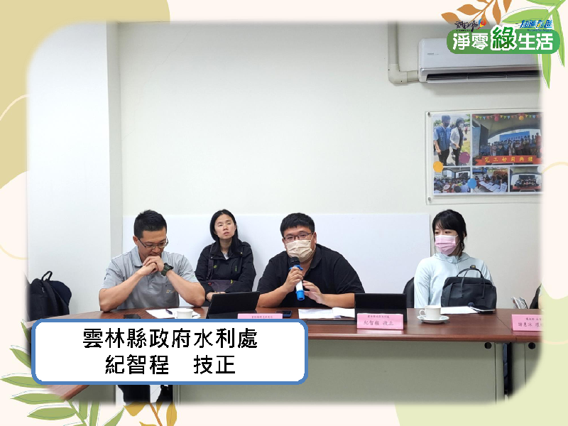 112年度全國優良水環境巡守隊頒獎暨座談會 > 水利處技正