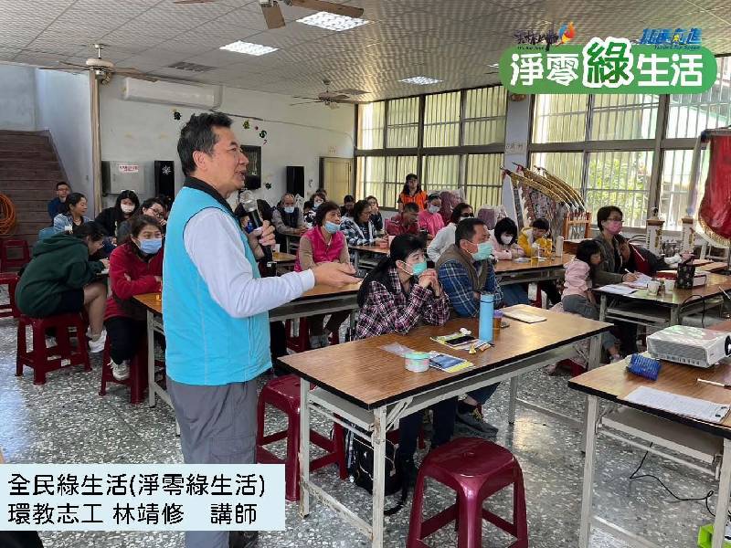 113年度環境保護志(義)工特殊訓練第1場次 > 淨零綠生活