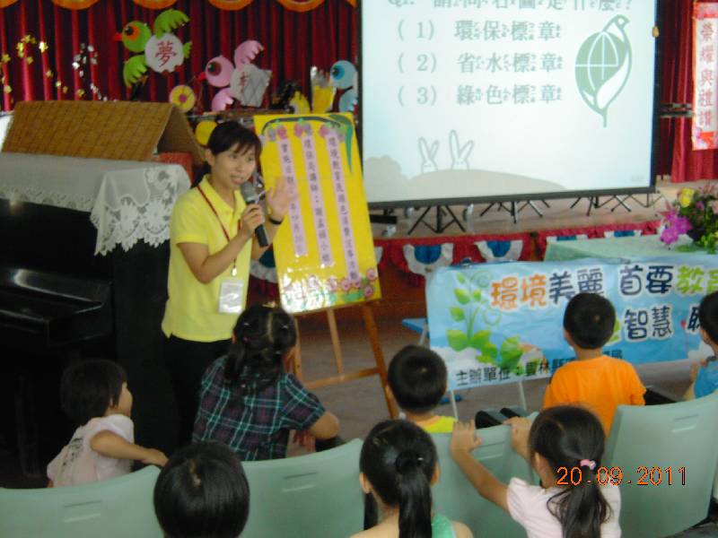 雲林縣北港鎮東榮國民小學綠色消費宣傳活動