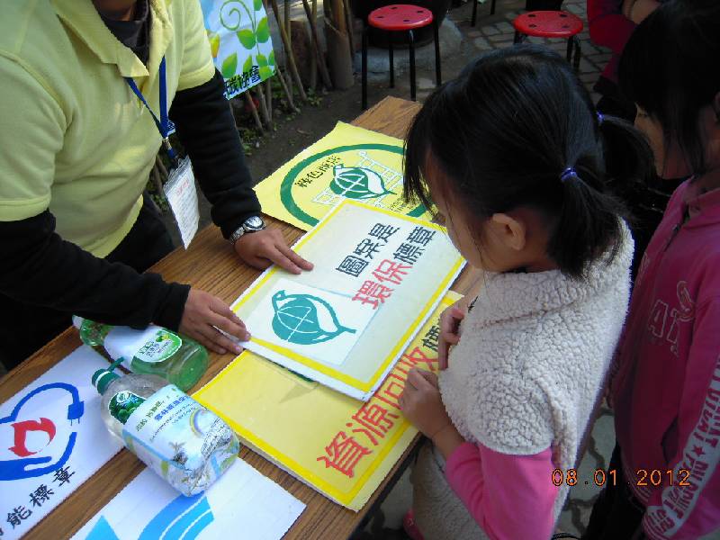 雲林縣斗六市楓樹湖社區綠色消費宣導活動