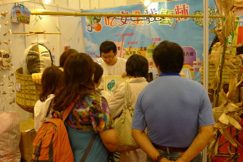 台北世貿綠色生活博覽會暨綠色消費宣導(二)