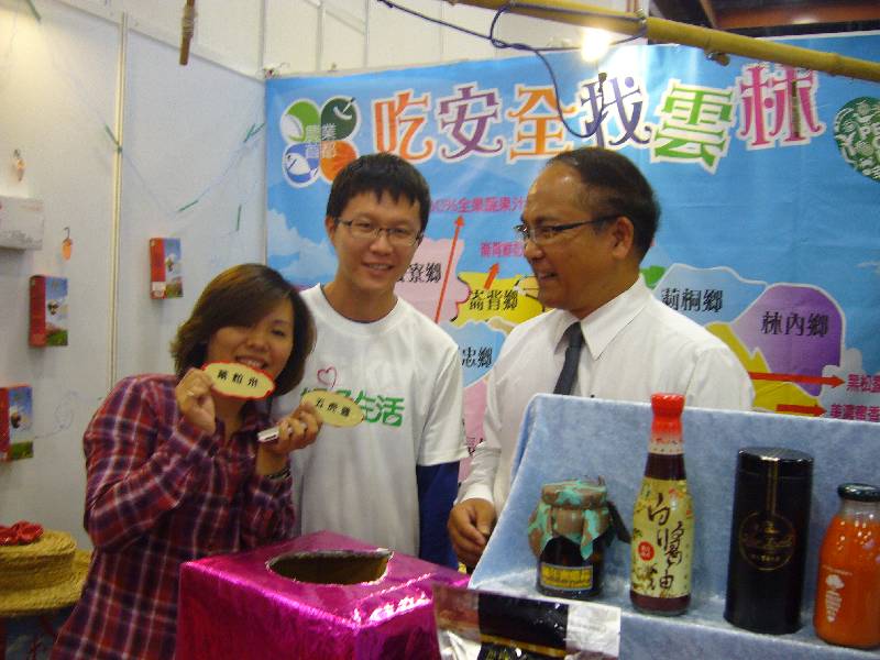 台北世貿綠色生活博覽會暨綠色消費宣導