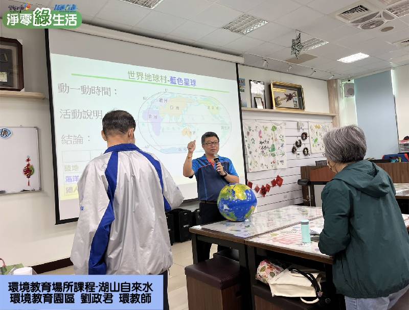114年度環境保護志(義)工增能培訓 > 水資源管理與淨零綠生活