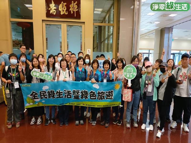 113年沉浸歷史之綠色旅遊 > 投影片6