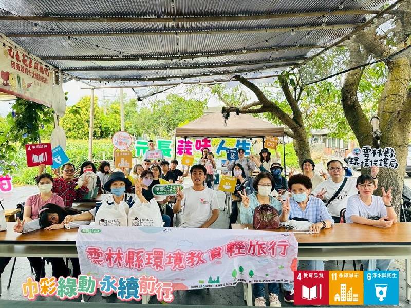 🌿 巾彩綠動，永續前行 環境教育輕旅行 圓滿落幕！**🌍 > 投影片2