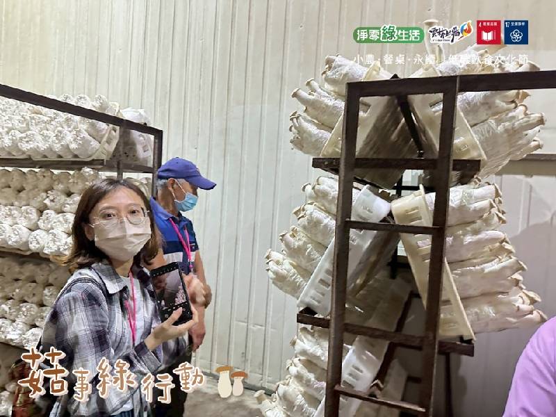 🌱【小農體驗營｜菇事綠行動】🌱 > 投影片3