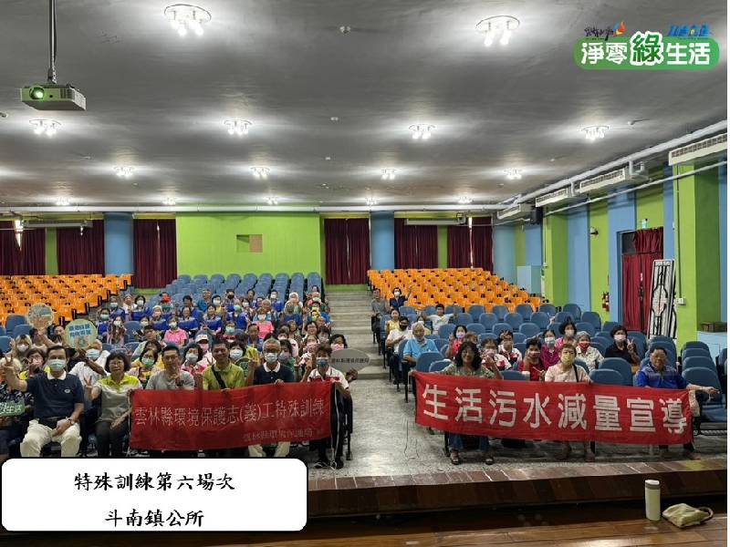 113年度環境保護志(義)工特殊訓練第6場次 > 大合照