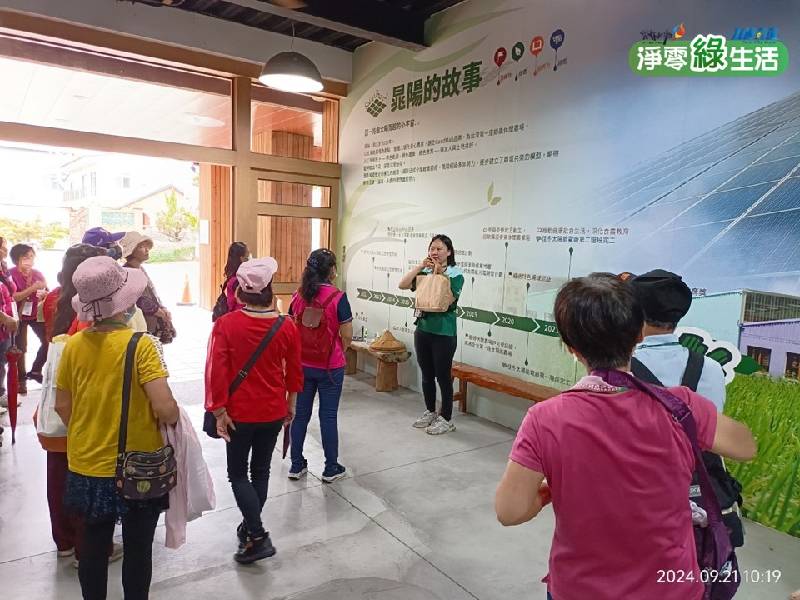 113年環境教育戶外學習活動 > 晁陽綠能休閒農場場內導覽